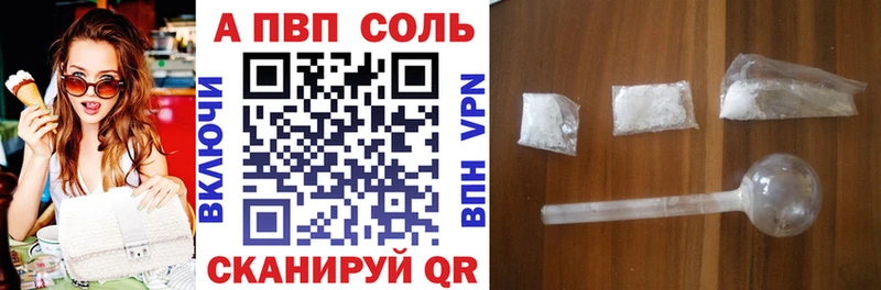 APVP VHQ  закладки  Андреаполь 