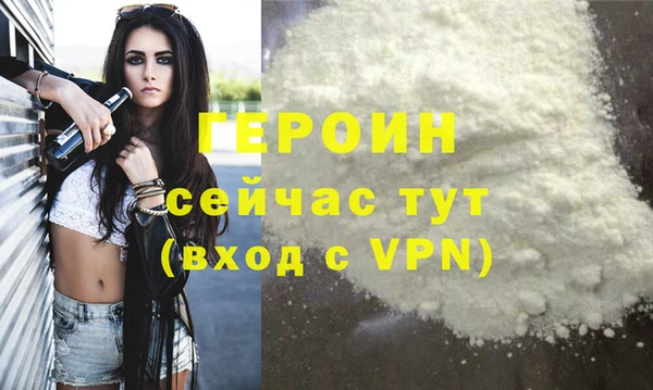 героин Алексин
