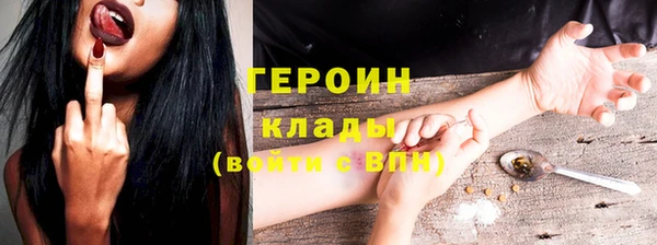 героин Алексин