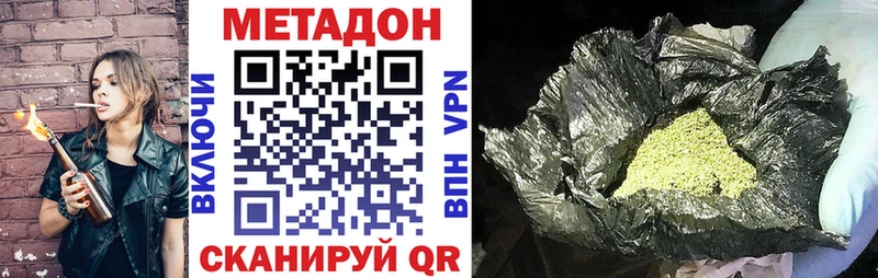 Метадон кристалл Андреаполь
