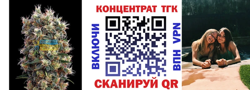 ТГК концентрат Андреаполь